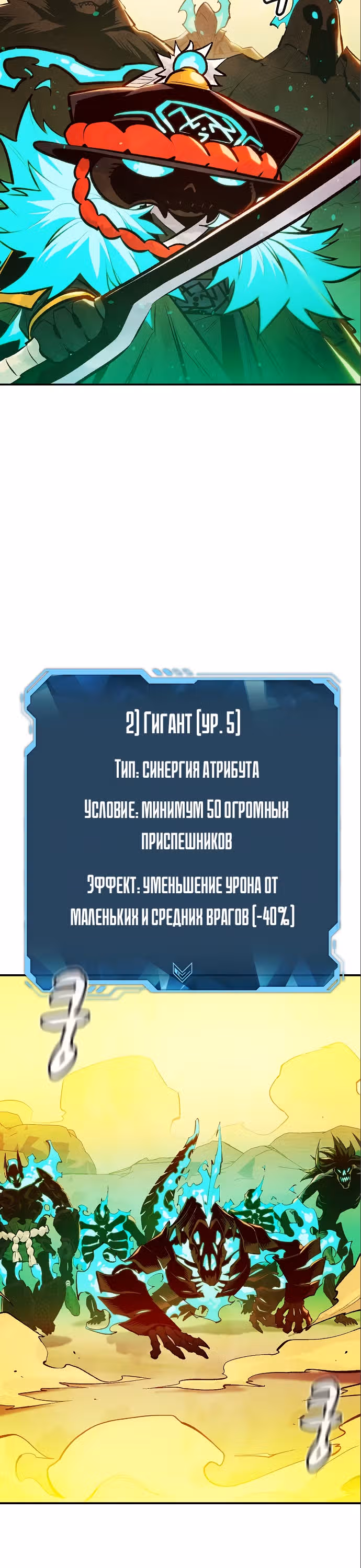 Некромант-одиночка — Том 1 · Глава 81, страница 36