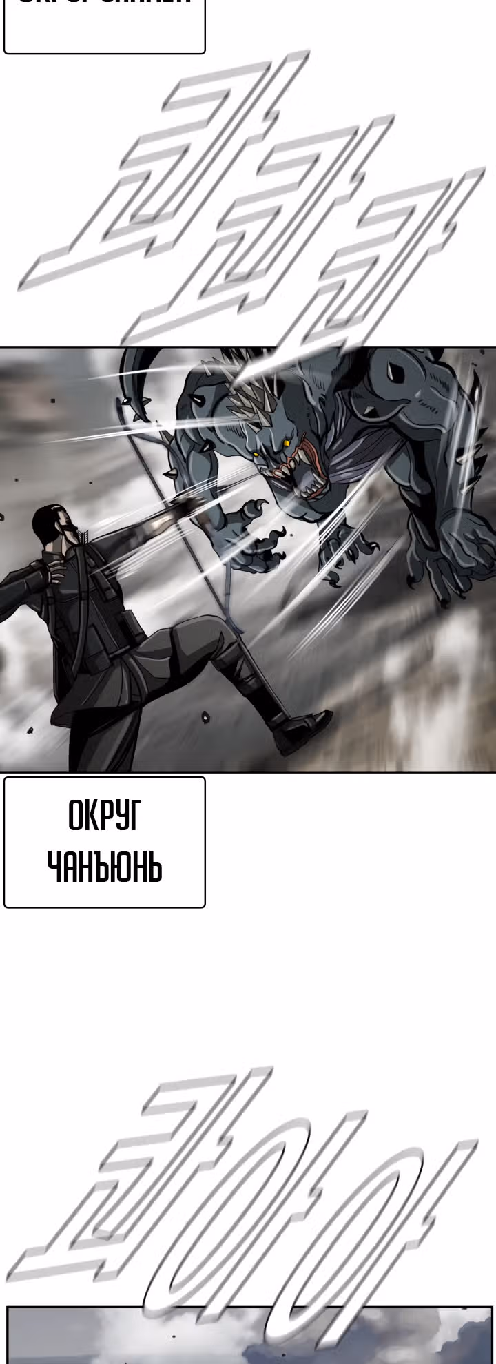 Первобытный Охотник — Том 2 · Глава 59, страница 14