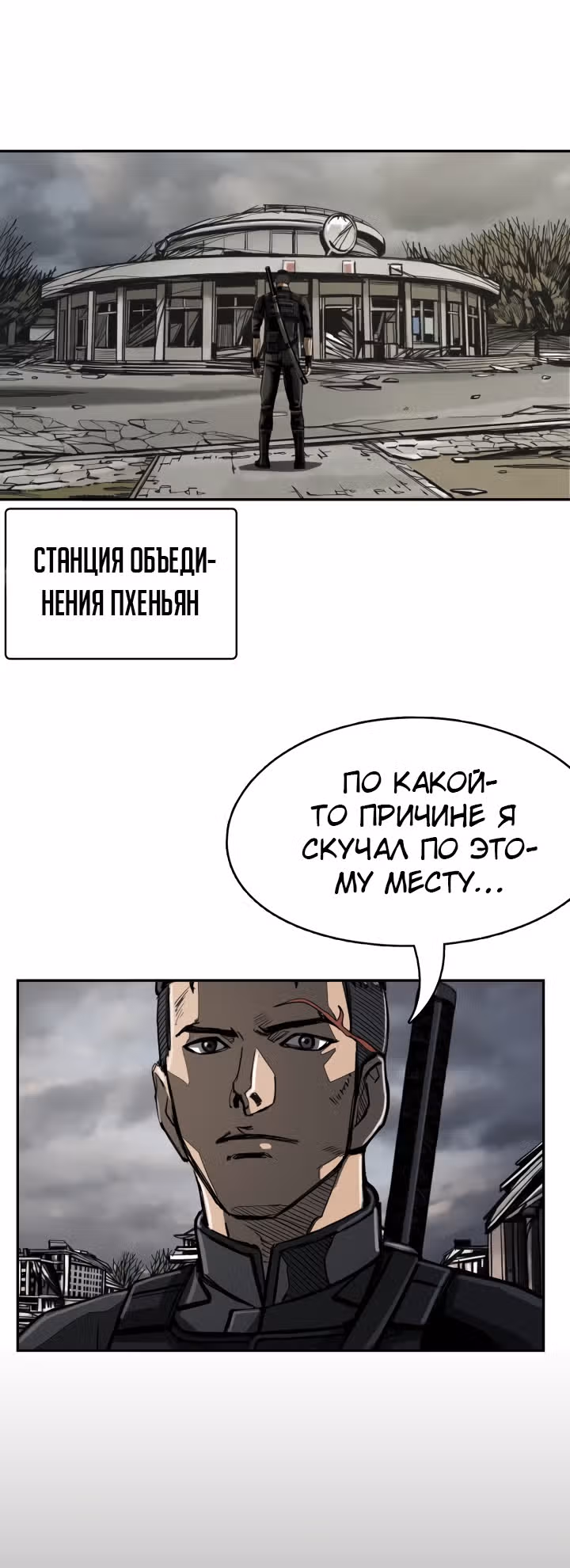 Первобытный Охотник — Том 2 · Глава 59, страница 18