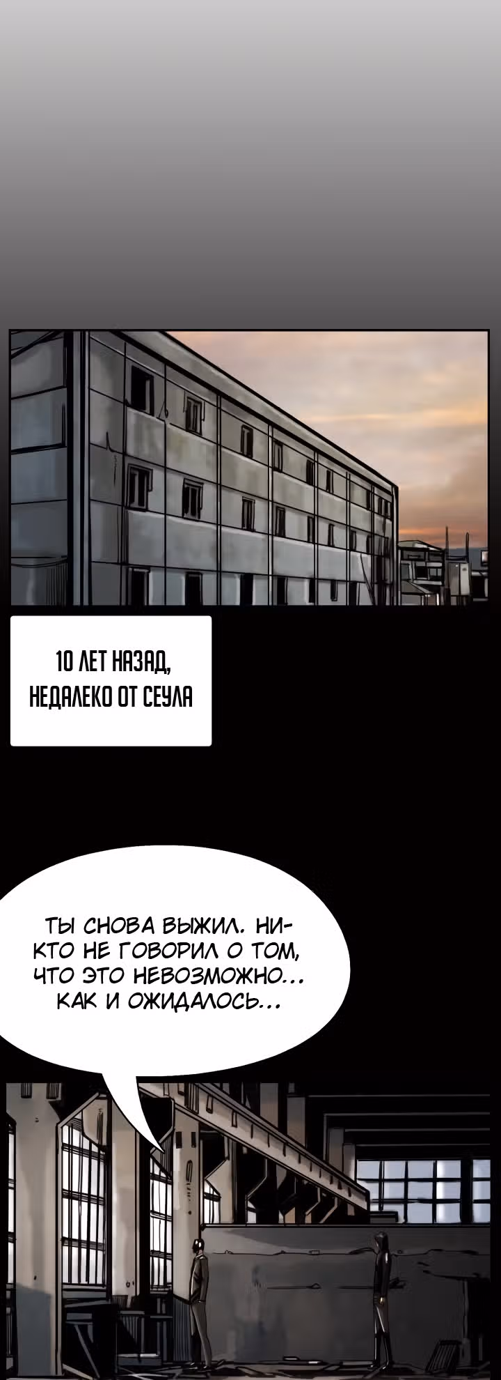 Первобытный Охотник — Том 2 · Глава 59, страница 19
