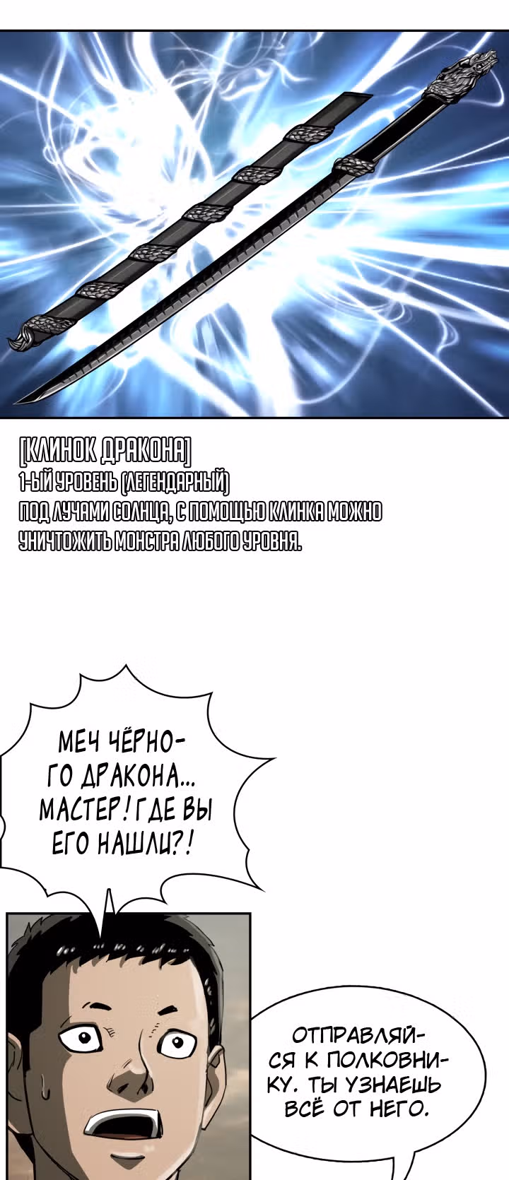 Первобытный Охотник — Том 2 · Глава 59, страница 35