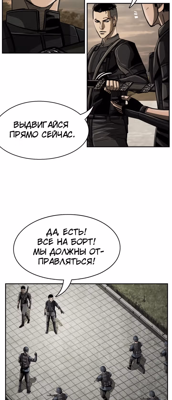 Первобытный Охотник — Том 2 · Глава 59, страница 36