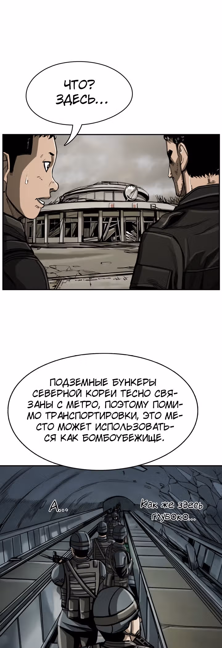 Первобытный Охотник — Том 2 · Глава 59, страница 39
