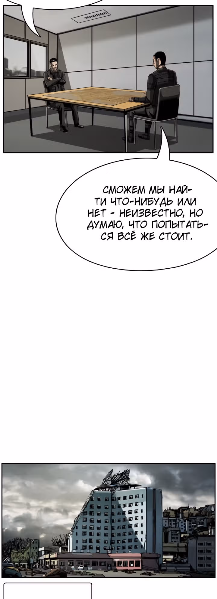 Первобытный Охотник — Том 2 · Глава 59, страница 5