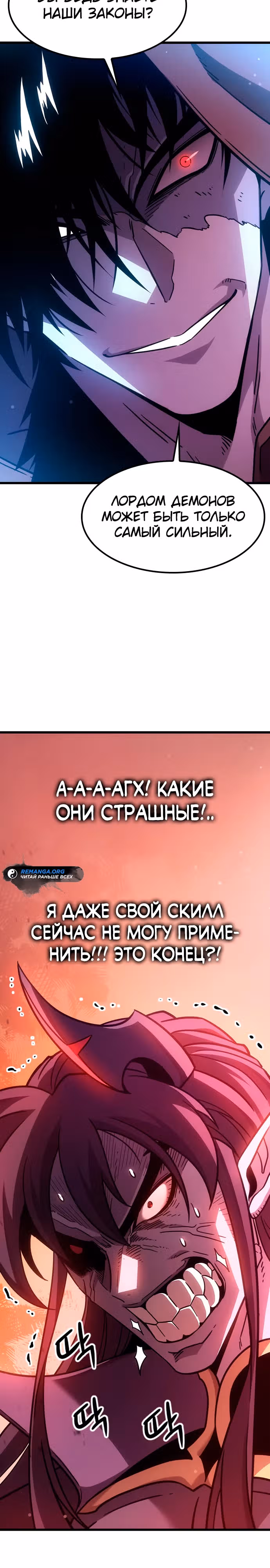 Небывалый урожай, милорд! — Том 1 · Глава 2, страница 2