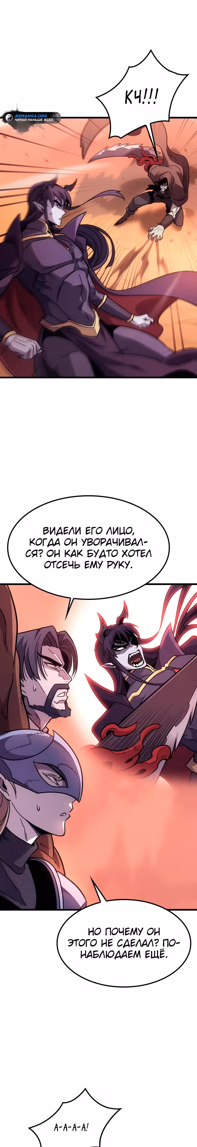 Небывалый урожай, милорд! — Том 1 · Глава 2, страница 12