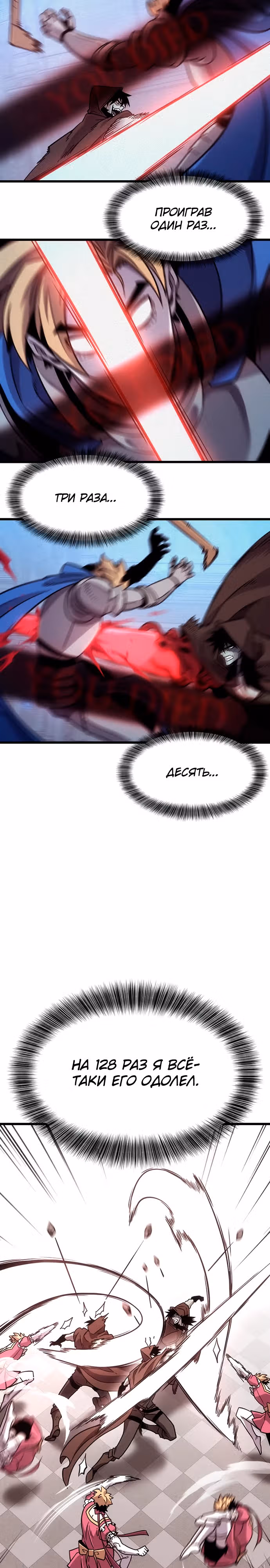 Небывалый урожай, милорд! — Том 1 · Глава 2, страница 15