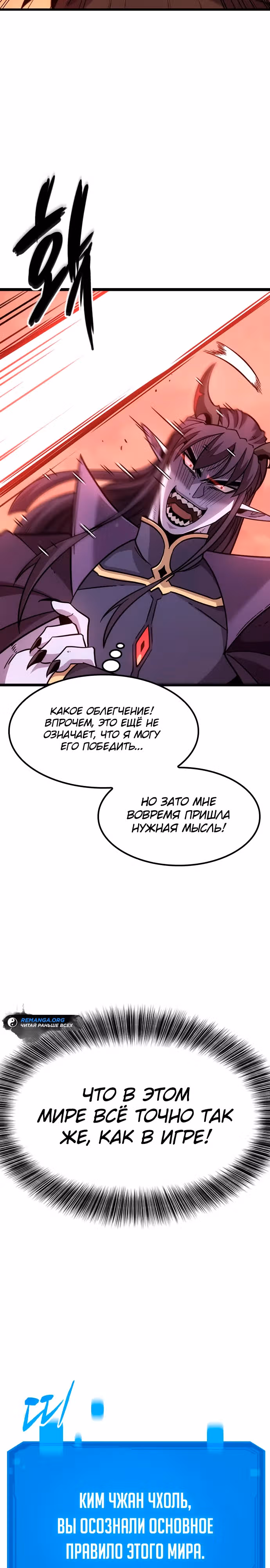 Небывалый урожай, милорд! — Том 1 · Глава 2, страница 20