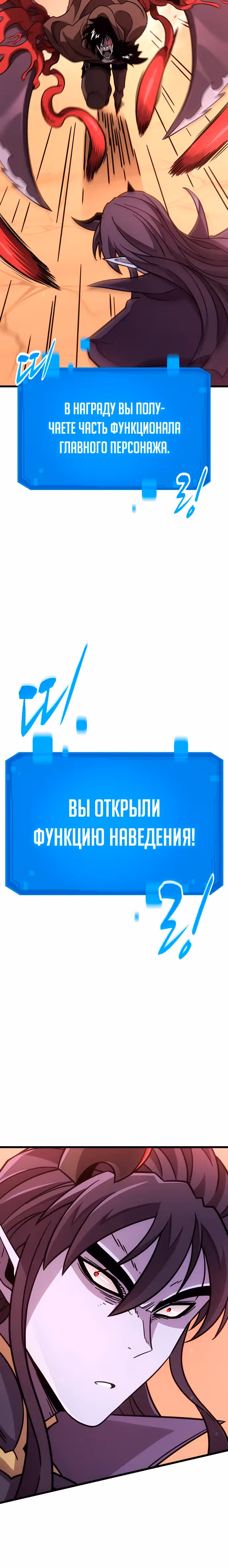 Небывалый урожай, милорд! — Том 1 · Глава 2, страница 22