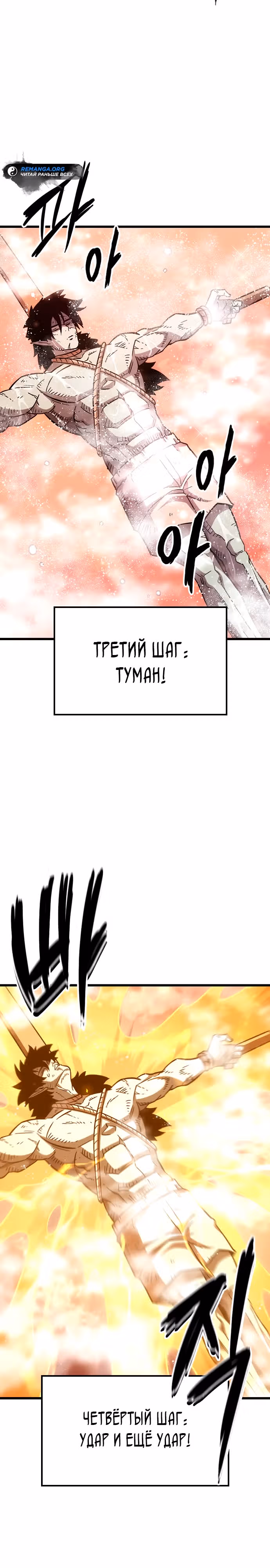 Небывалый урожай, милорд! — Том 1 · Глава 2, страница 38
