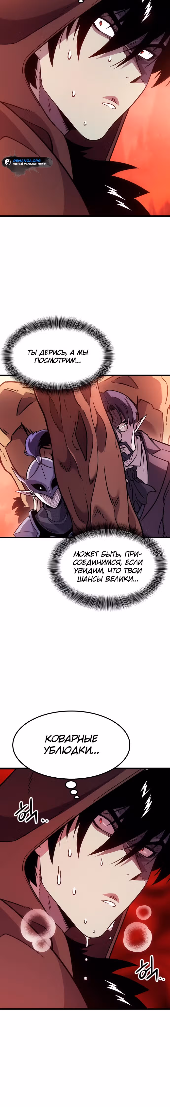 Небывалый урожай, милорд! — Том 1 · Глава 2, страница 5