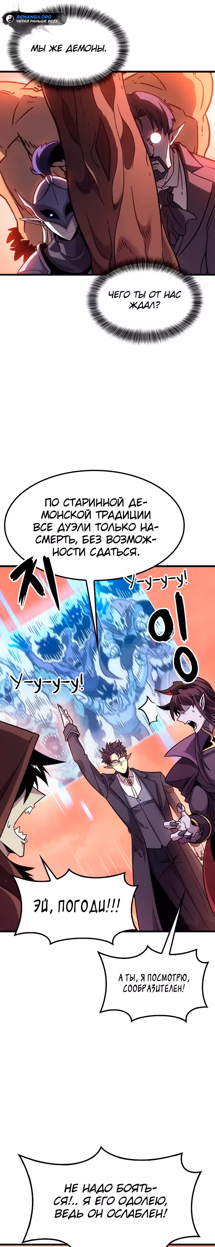 Небывалый урожай, милорд! — Том 1 · Глава 2, страница 6