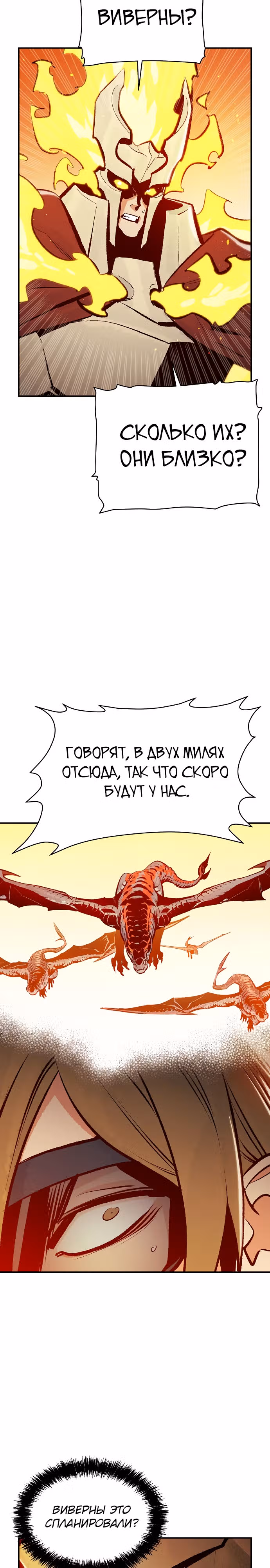 Некромант-одиночка — Том 1 · Глава 82, страница 11