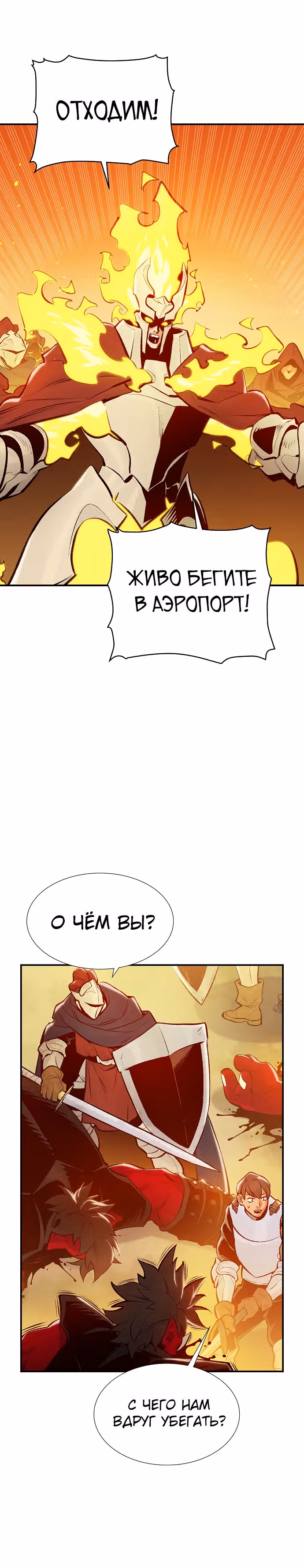 Некромант-одиночка — Том 1 · Глава 82, страница 13