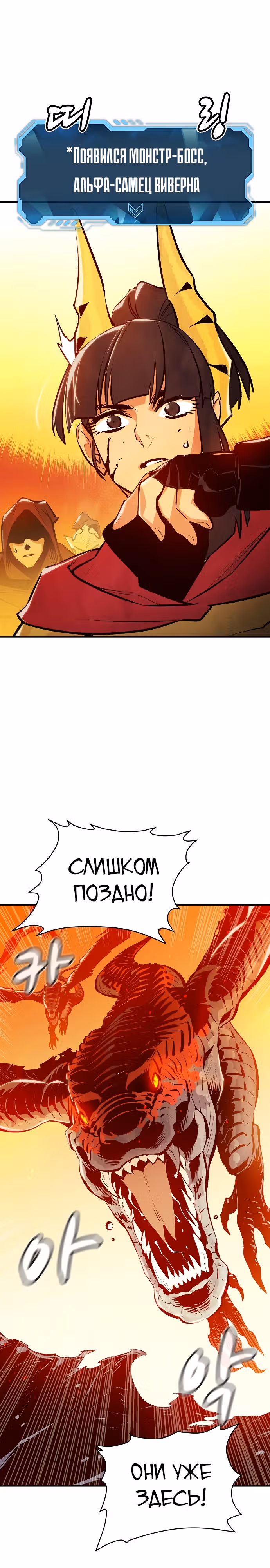 Некромант-одиночка — Том 1 · Глава 82, страница 14