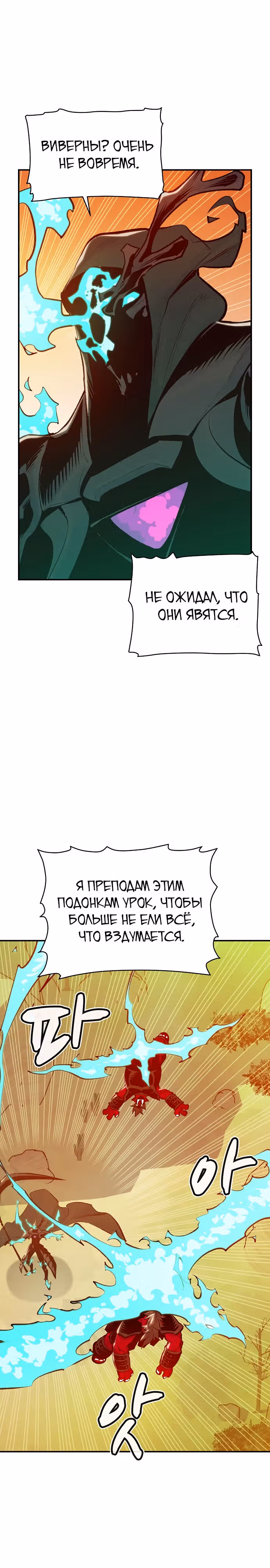 Некромант-одиночка — Том 1 · Глава 82, страница 16