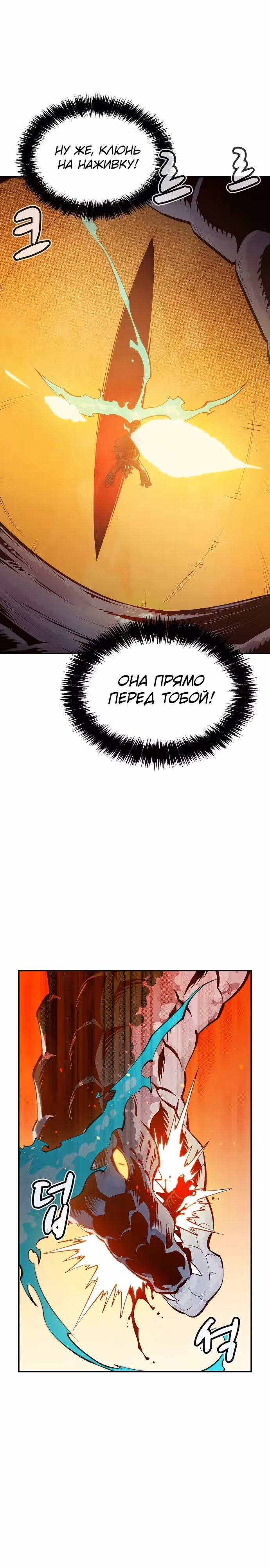 Некромант-одиночка — Том 1 · Глава 82, страница 18