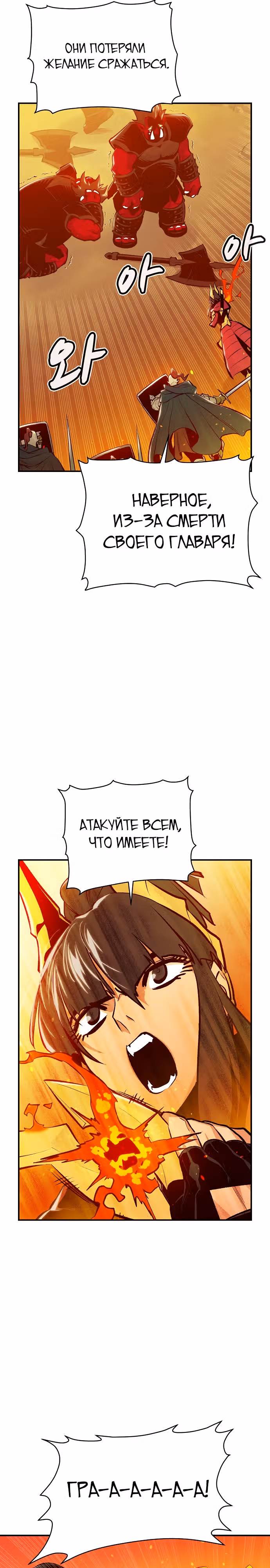 Некромант-одиночка — Том 1 · Глава 82, страница 7
