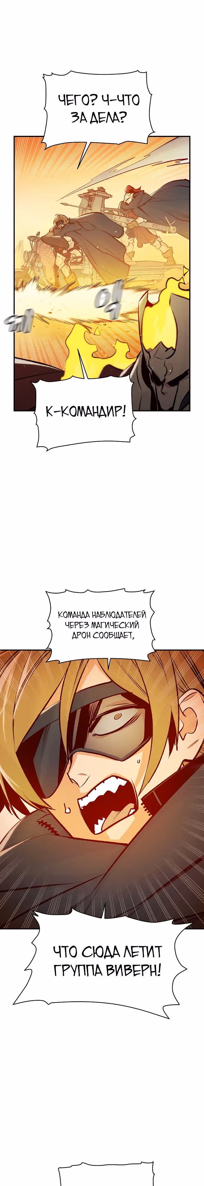 Некромант-одиночка — Том 1 · Глава 82, страница 10