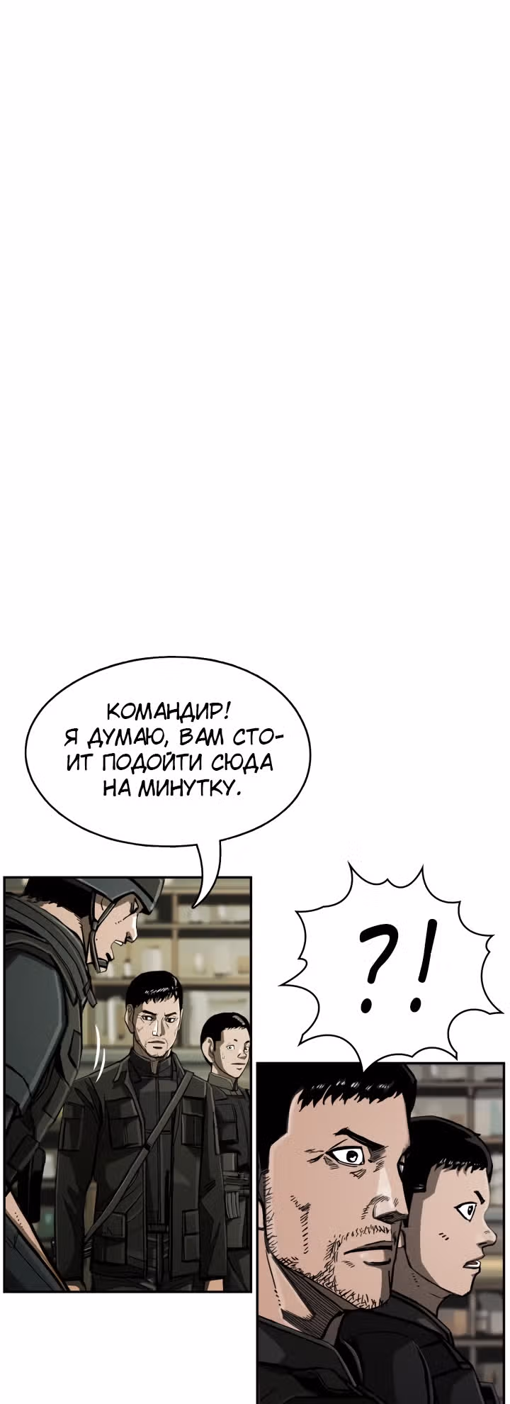 Первобытный Охотник — Том 2 · Глава 60, страница 13