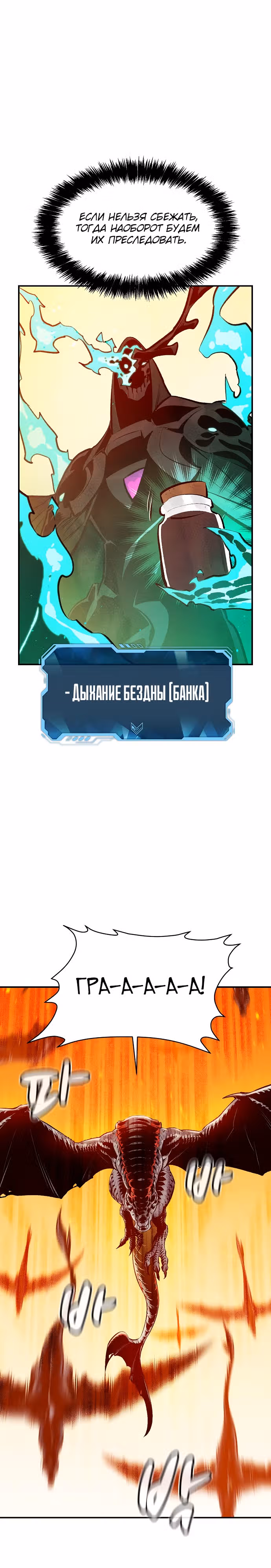 Некромант-одиночка — Том 1 · Глава 83, страница 6