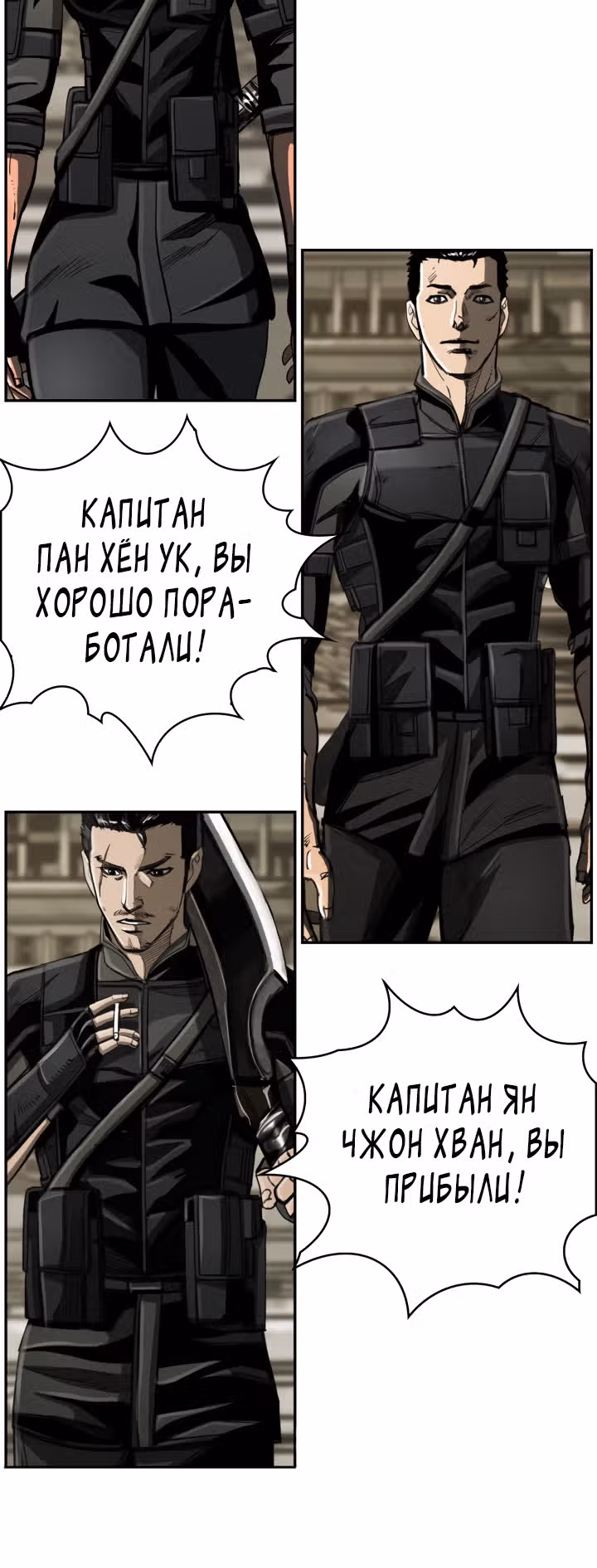 Первобытный Охотник — Том 2 · Глава 61, страница 18