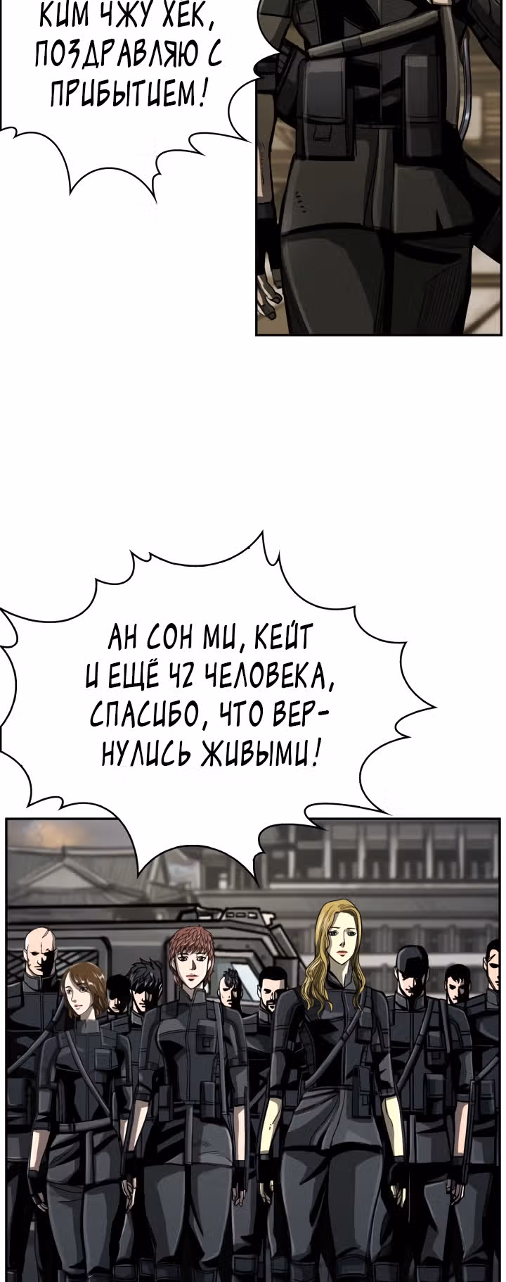 Первобытный Охотник — Том 2 · Глава 61, страница 20