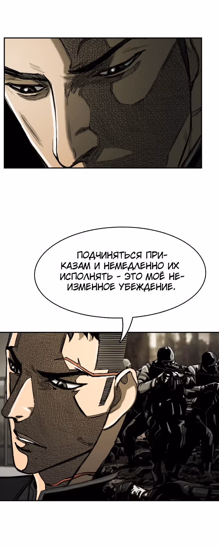 Первобытный Охотник — Том 2 · Глава 61, страница 33