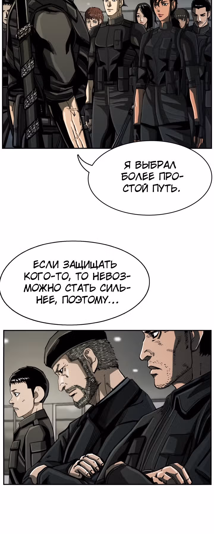 Первобытный Охотник — Том 2 · Глава 61, страница 35
