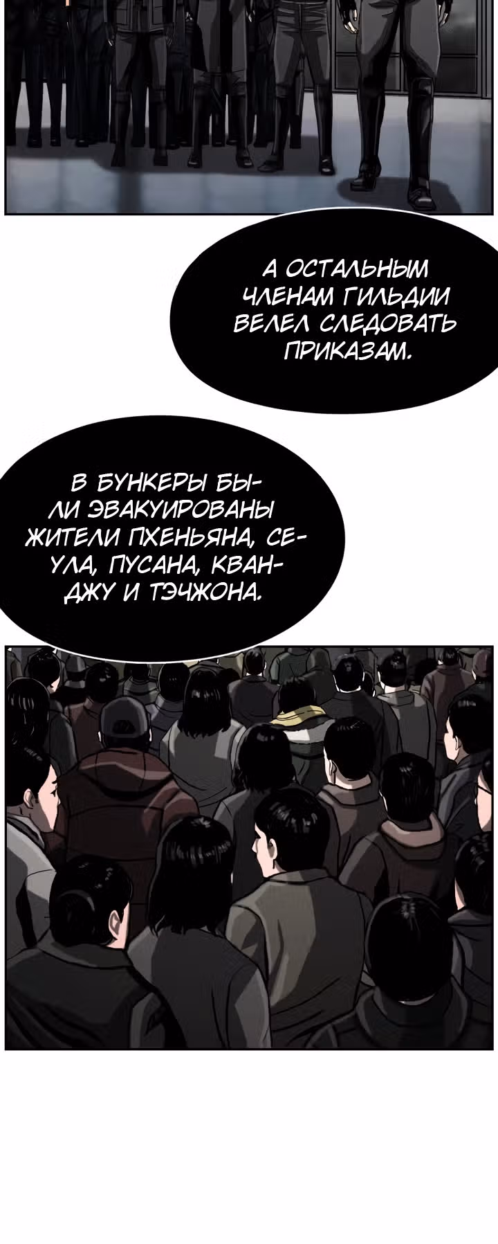 Первобытный Охотник — Том 2 · Глава 61, страница 37