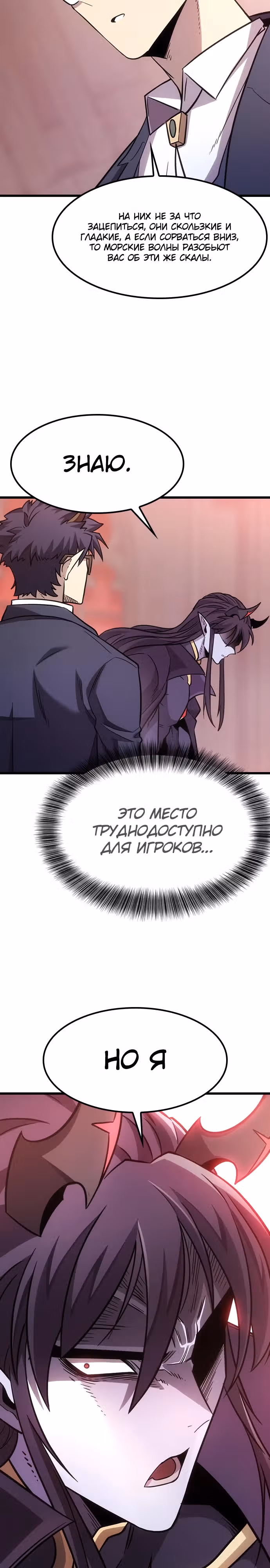 Небывалый урожай, милорд! — Том 1 · Глава 3, страница 19