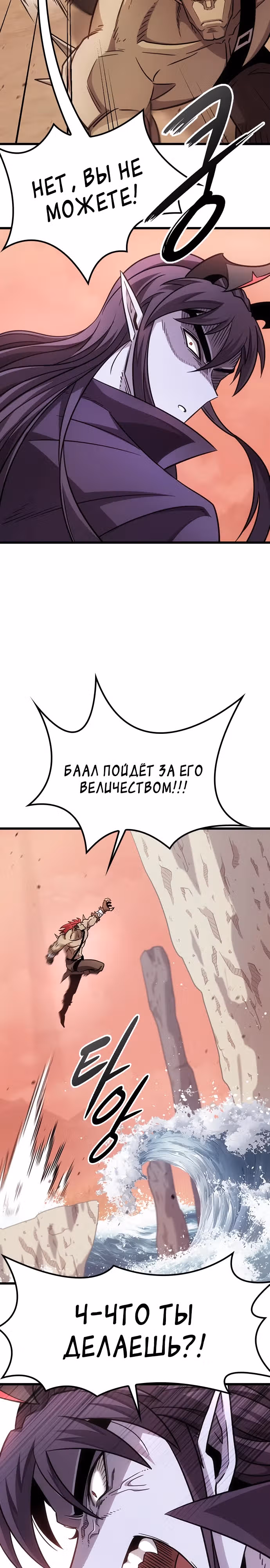 Небывалый урожай, милорд! — Том 1 · Глава 3, страница 37