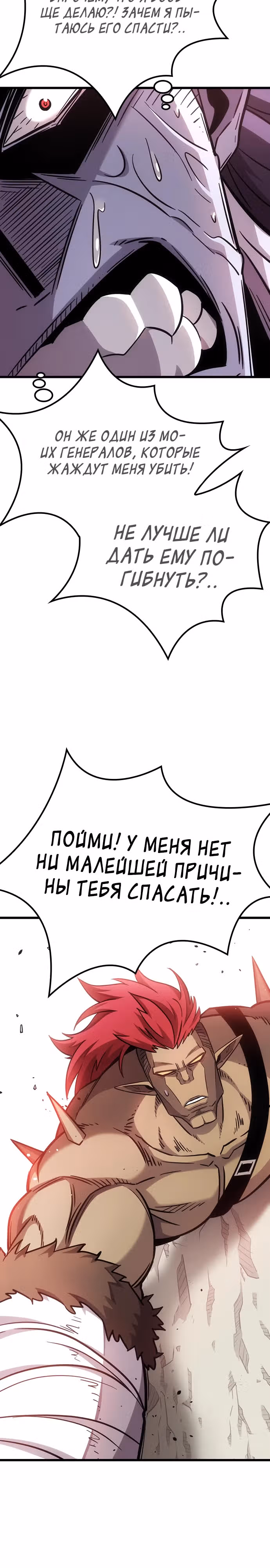 Небывалый урожай, милорд! — Том 1 · Глава 3, страница 40