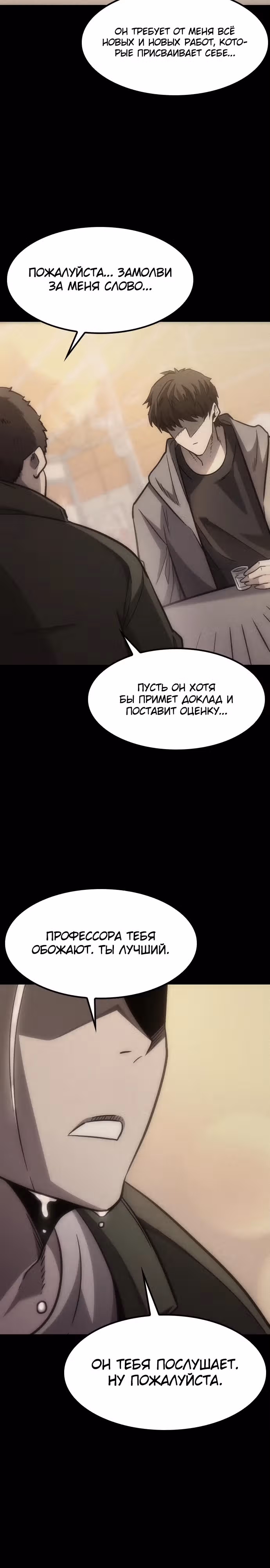 Небывалый урожай, милорд! — Том 1 · Глава 3, страница 42