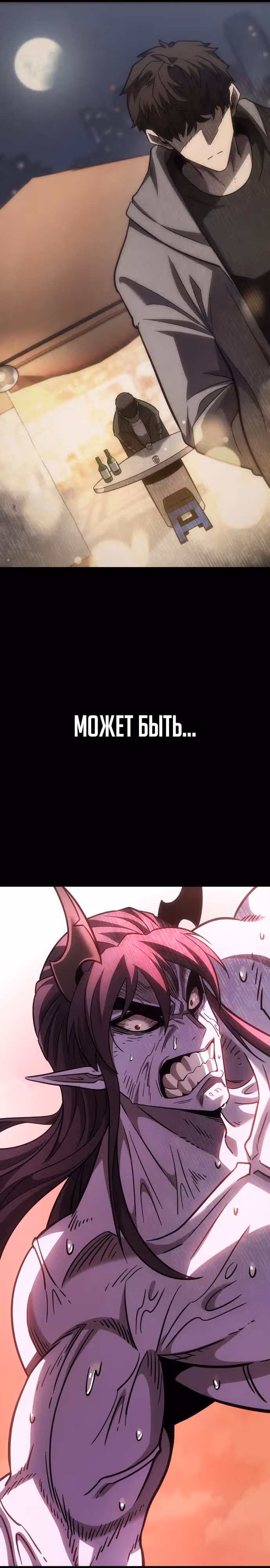 Небывалый урожай, милорд! — Том 1 · Глава 3, страница 44