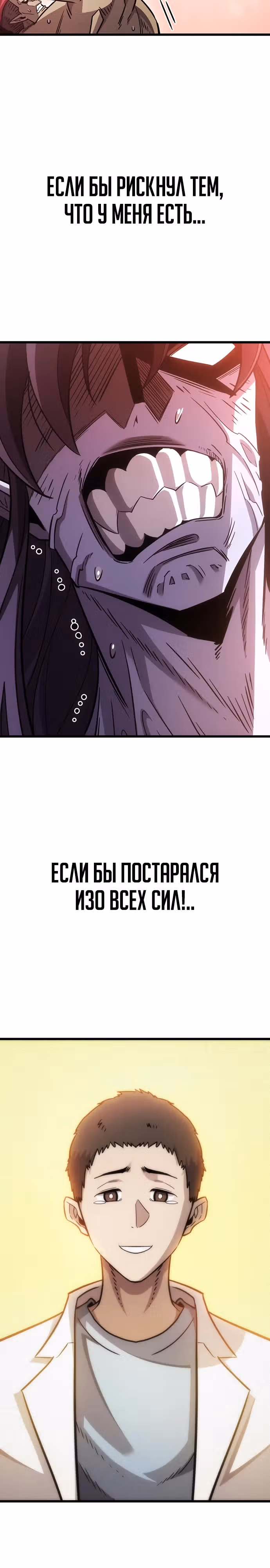 Небывалый урожай, милорд! — Том 1 · Глава 3, страница 46