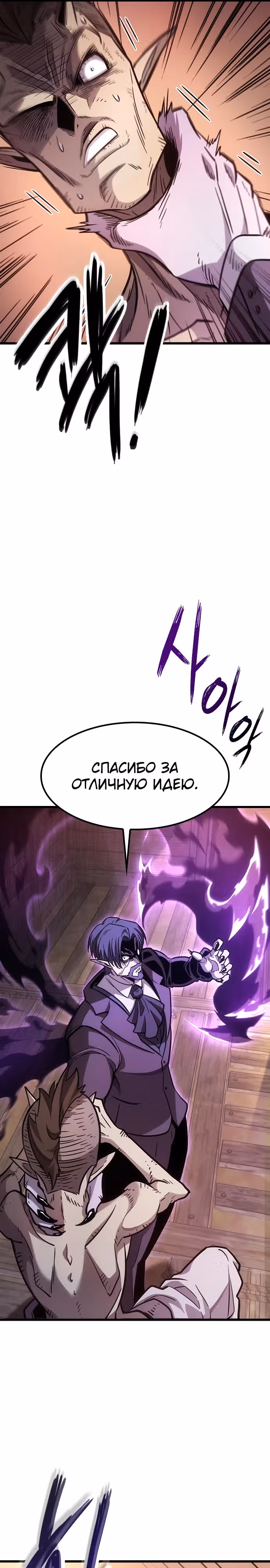 Небывалый урожай, милорд! — Том 1 · Глава 3, страница 6
