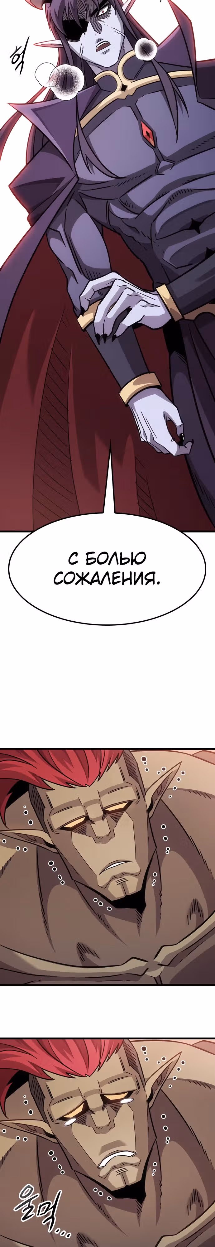 Небывалый урожай, милорд! — Том 1 · Глава 3, страница 52