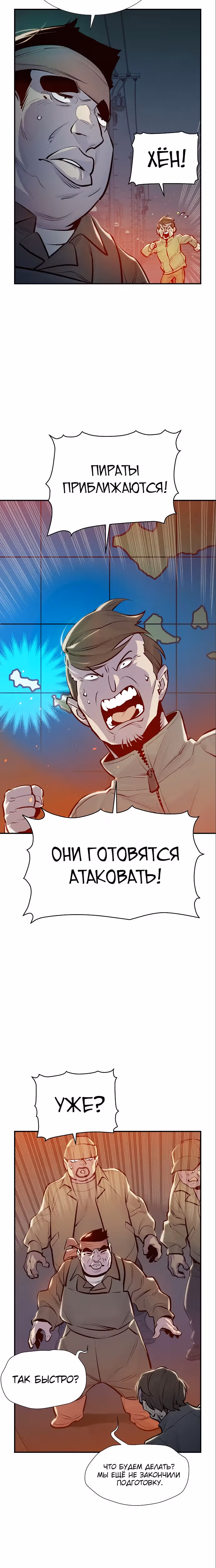 Некромант-одиночка — Том 1 · Глава 84, страница 30