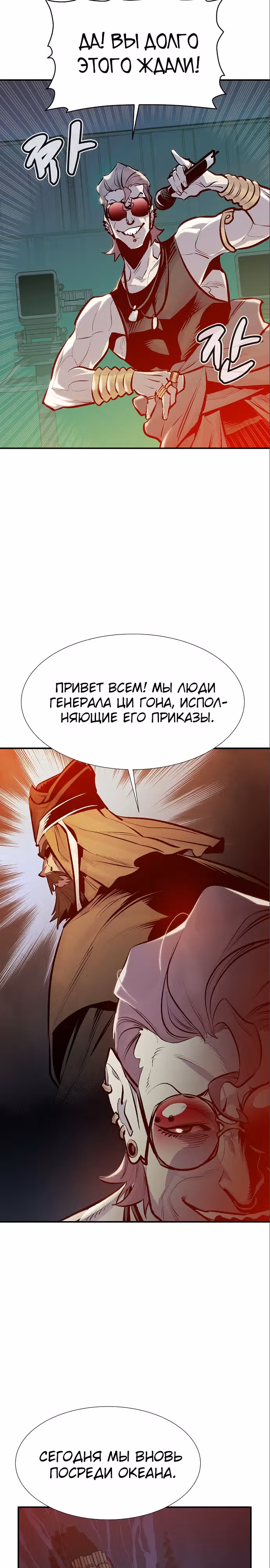 Некромант-одиночка — Том 1 · Глава 84, страница 33