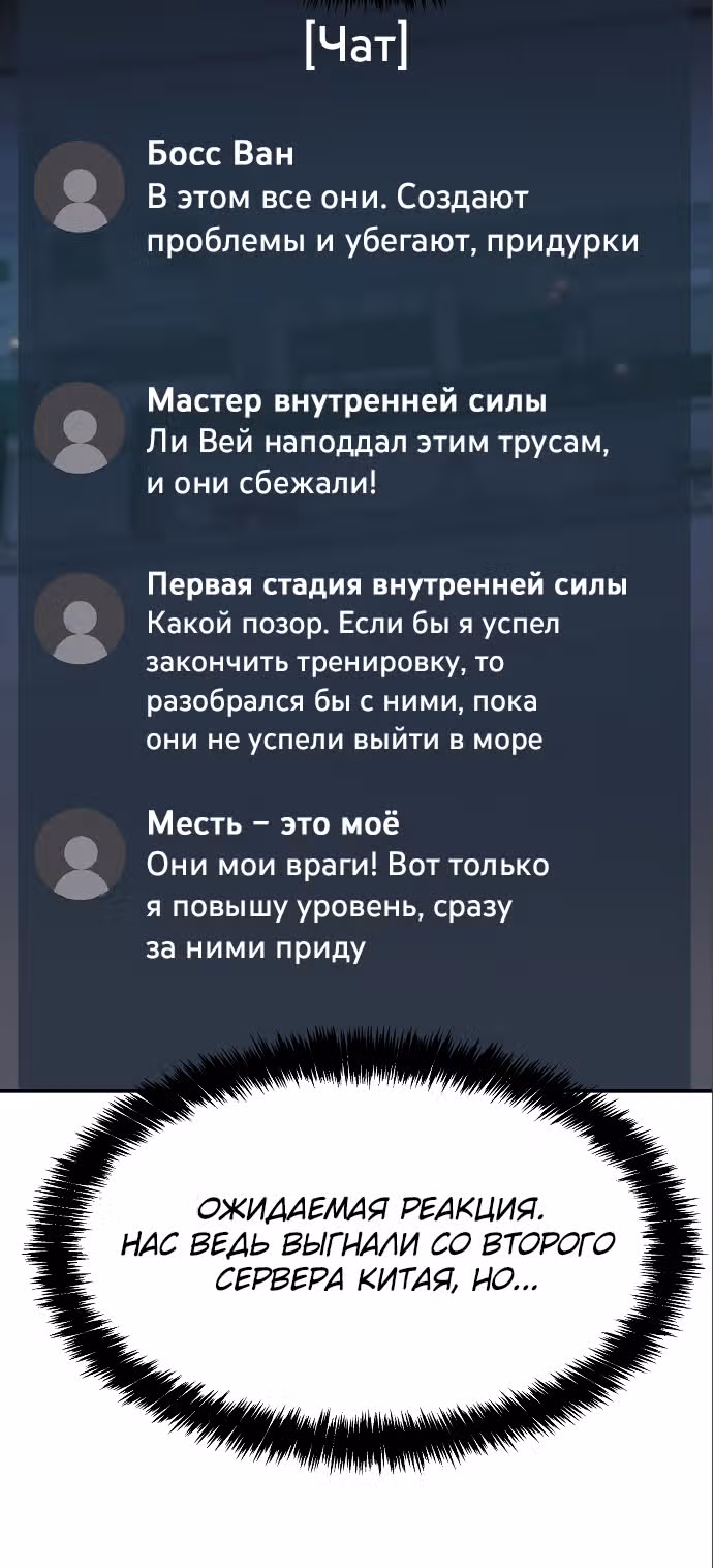 Некромант-одиночка — Том 1 · Глава 84, страница 35