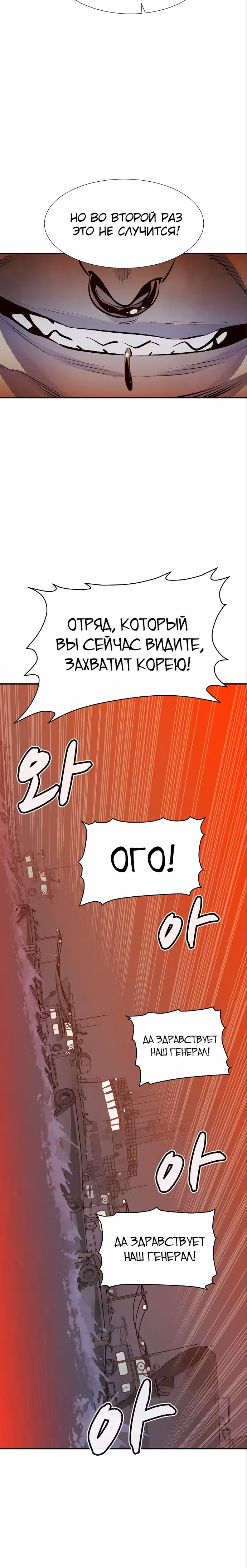 Некромант-одиночка — Том 1 · Глава 84, страница 37