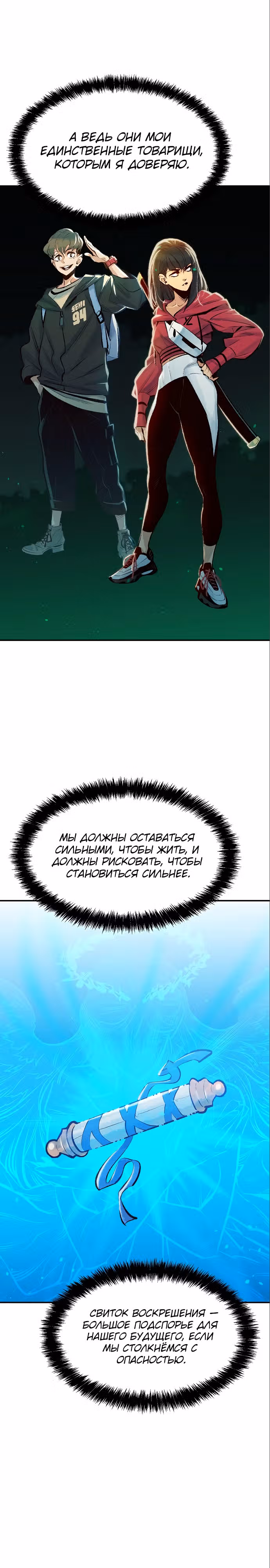 Некромант-одиночка — Том 1 · Глава 84, страница 6