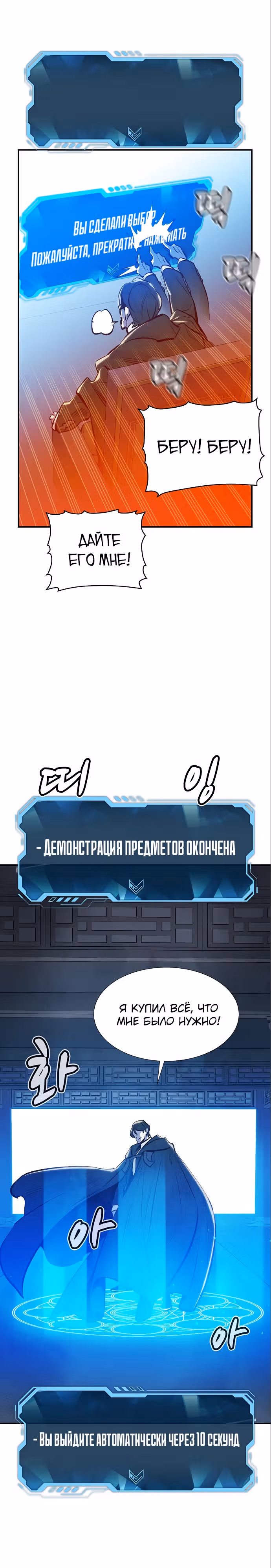 Некромант-одиночка — Том 1 · Глава 84, страница 7