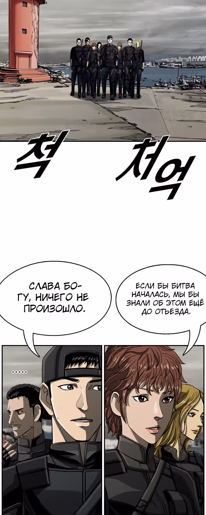Первобытный Охотник — Том 2 · Глава 62, страница 2