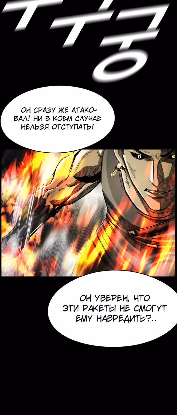 Первобытный Охотник — Том 2 · Глава 62, страница 37