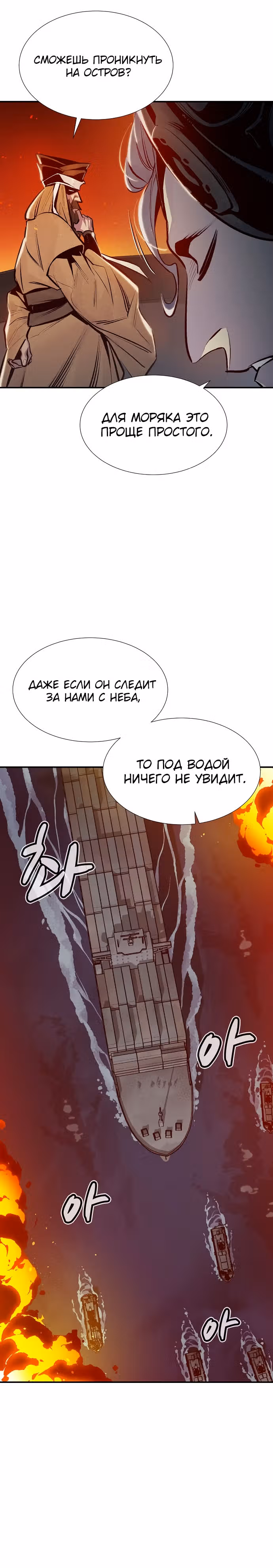 Некромант-одиночка — Том 1 · Глава 85, страница 17
