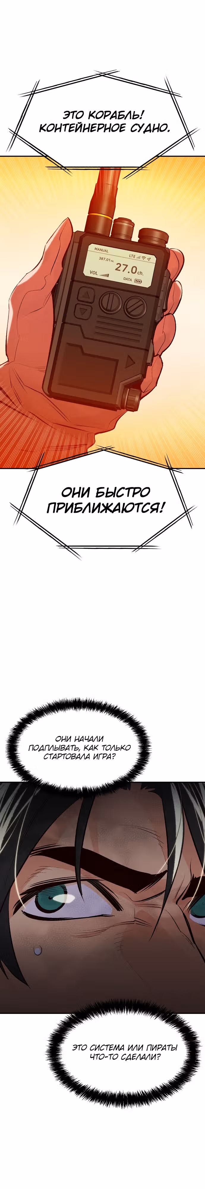 Некромант-одиночка — Том 1 · Глава 85, страница 34