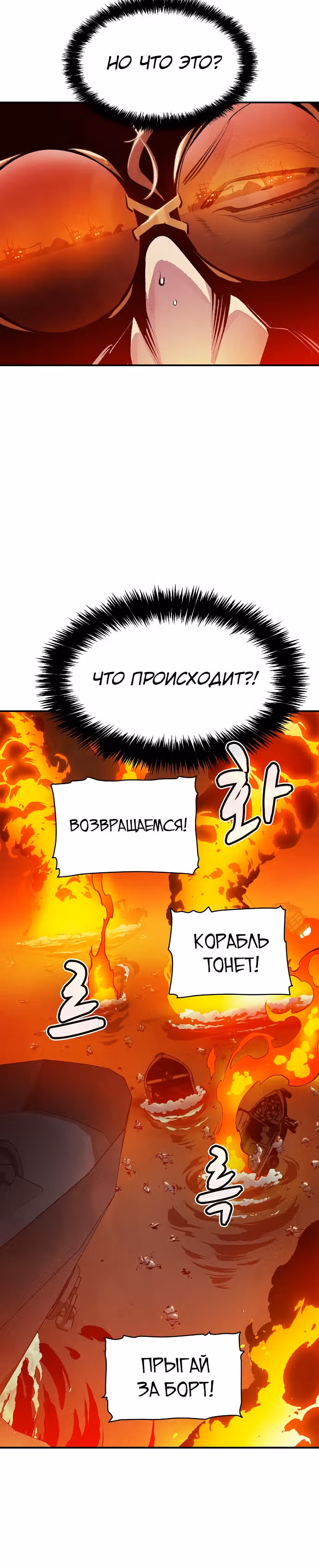 Некромант-одиночка — Том 1 · Глава 85, страница 5