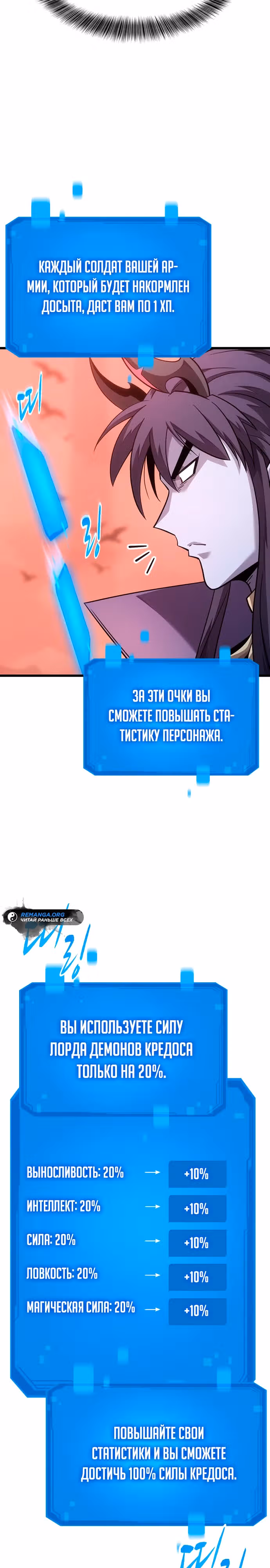 Небывалый урожай, милорд! — Том 1 · Глава 4, страница 2